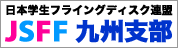 ���{�w���t���C���O�f�B�X�N�A���@��B�x��