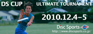 2010 DS CUP