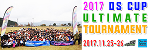 2017 DS CUP